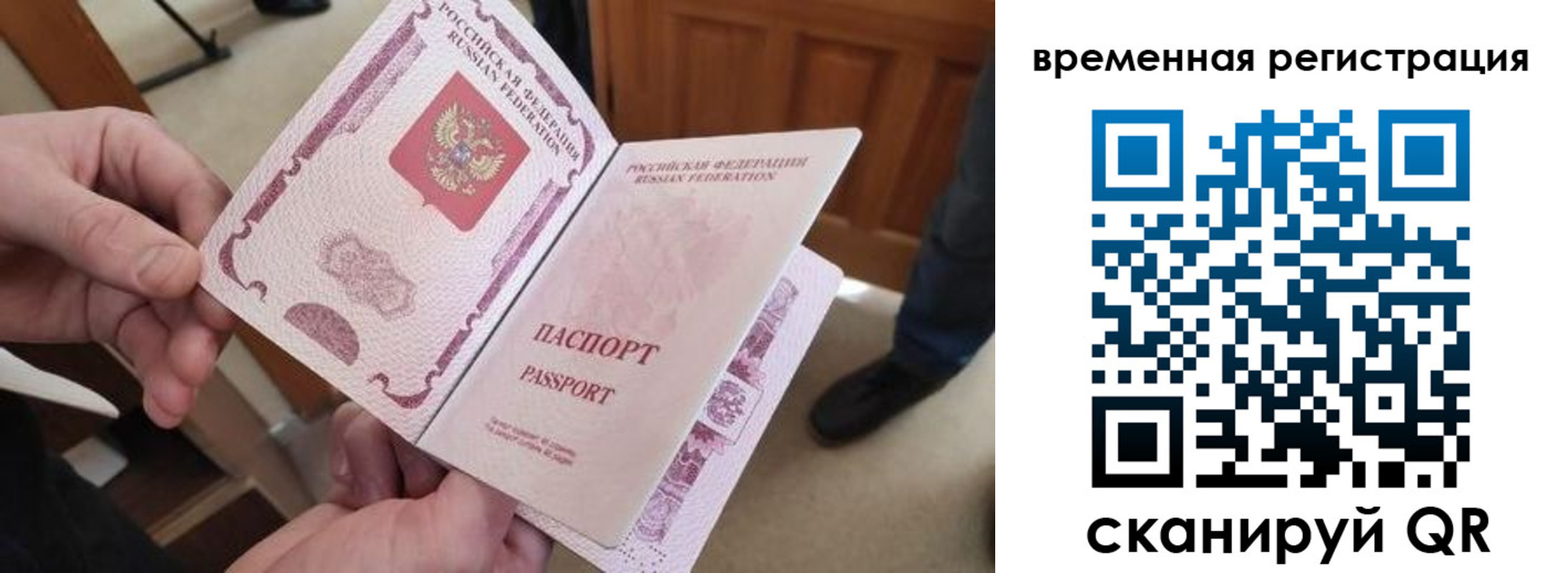 временная регистрация поиск в Талдоме