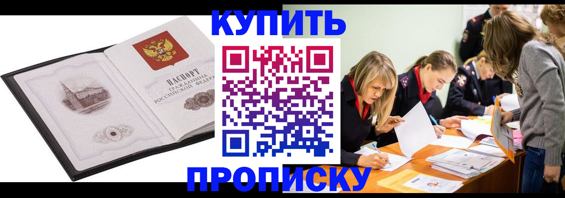 временная регистрация недорого в Талдоме