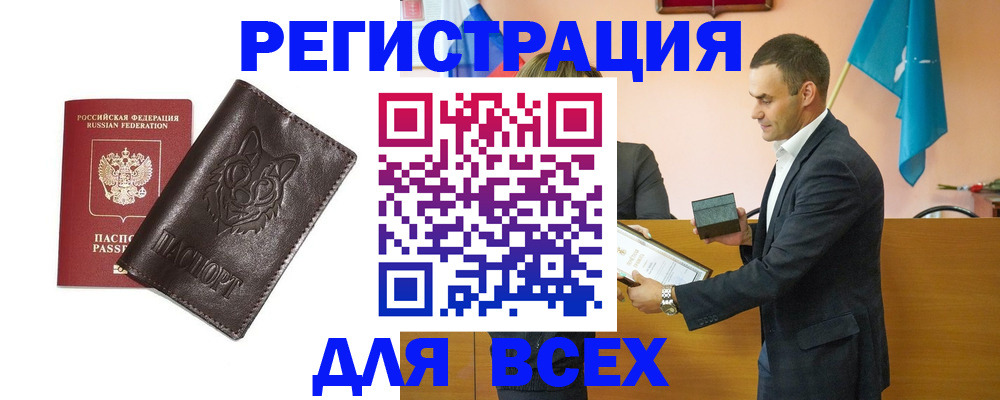 купить прописку в Талдоме