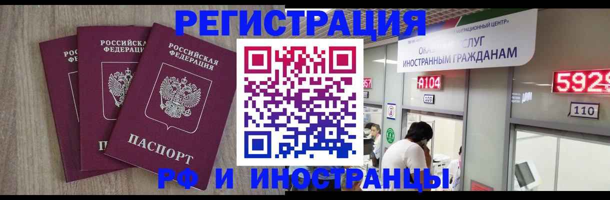 временная регистрация для школы в Талдоме