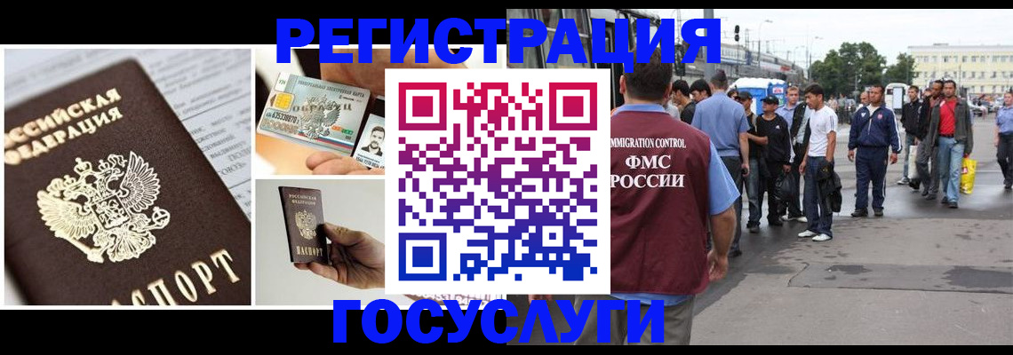 временная регистрация госуслуги в Талдоме