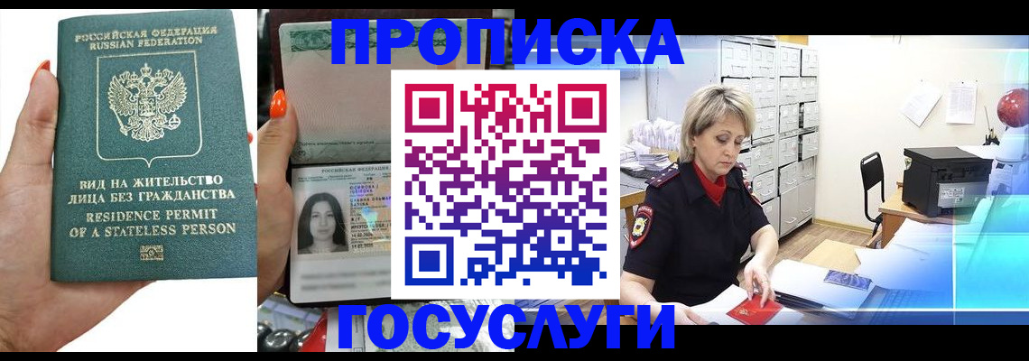 прописка поиск в Талдоме